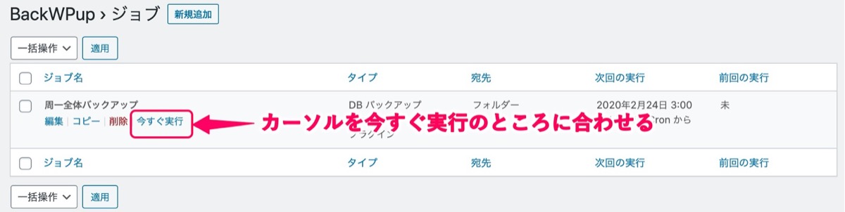 実行ボタン