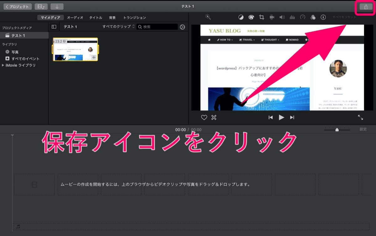 ファイル保存-アイコン