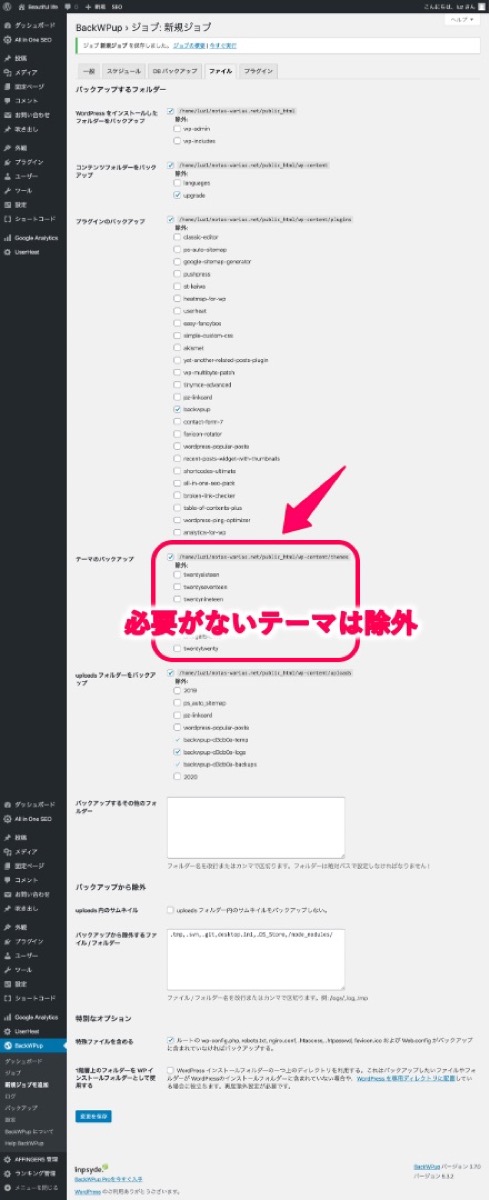ファイル設定