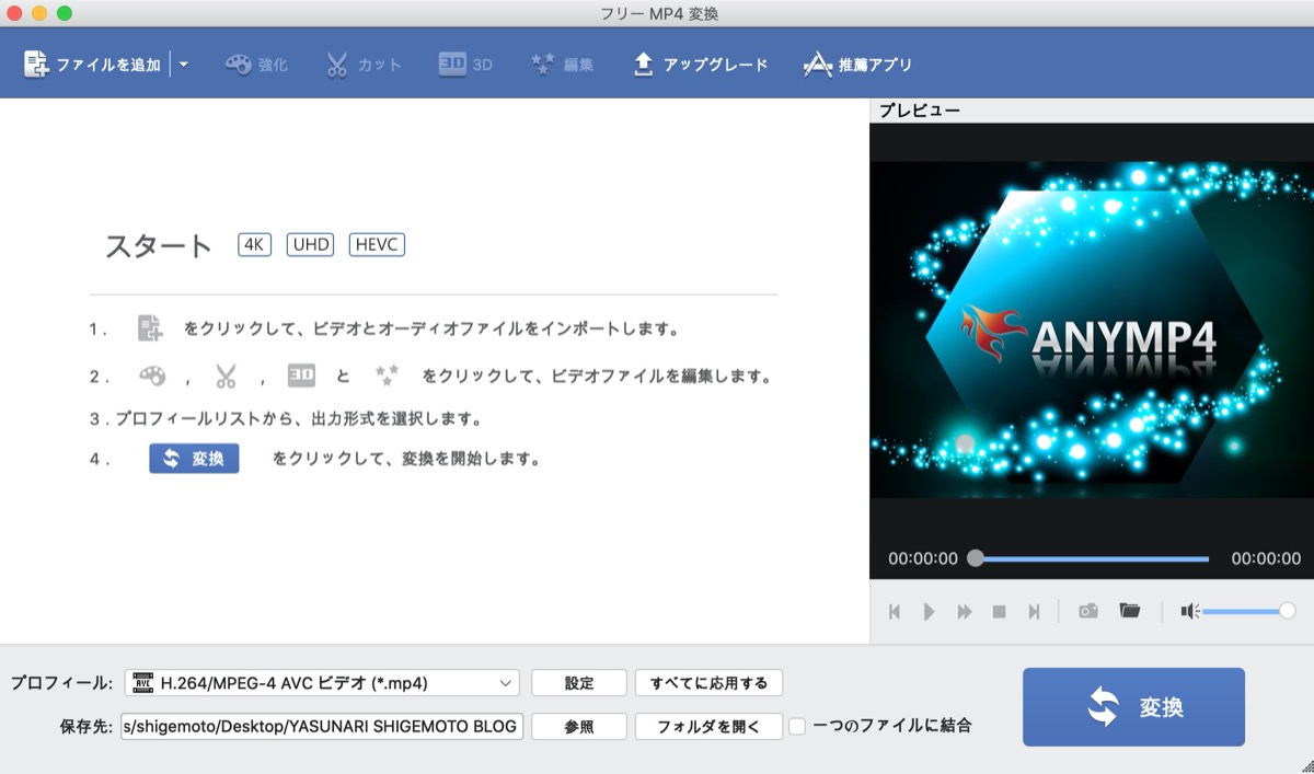 ファイル変換ソフト
