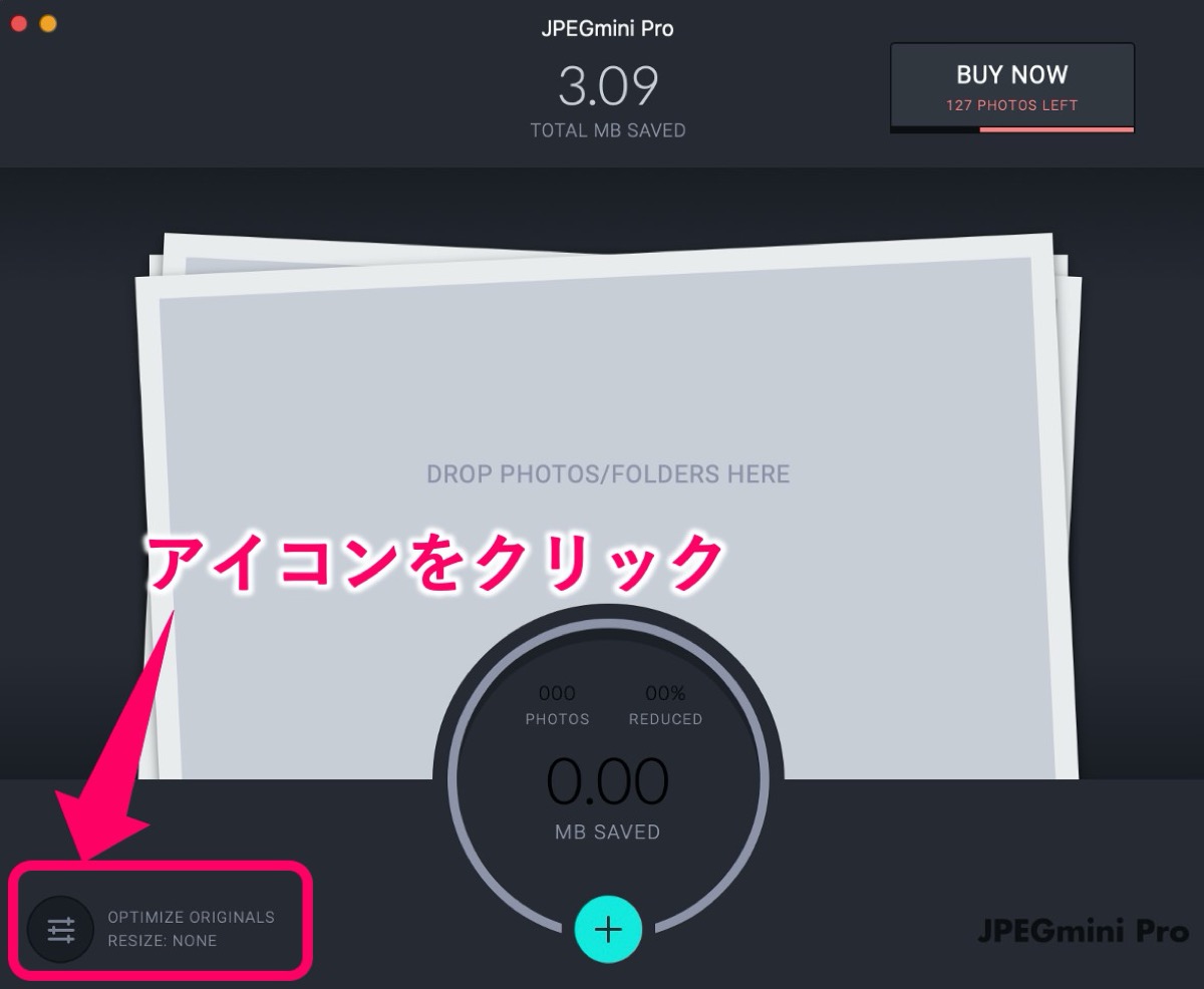 JPEGmini-メイン画面