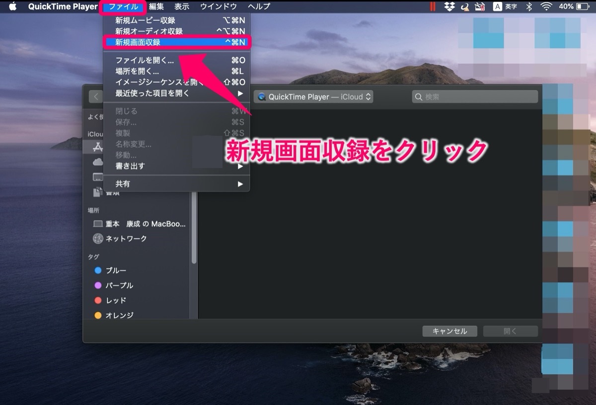 画面収録