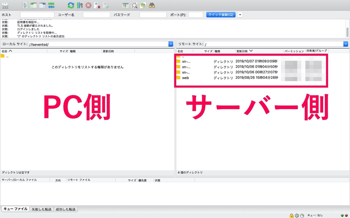 サーバー接続完了