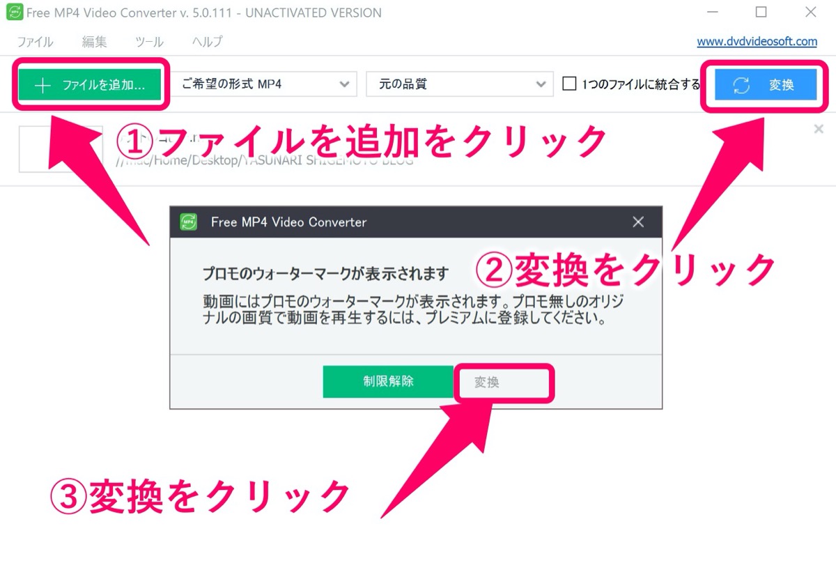 ステップ①-①