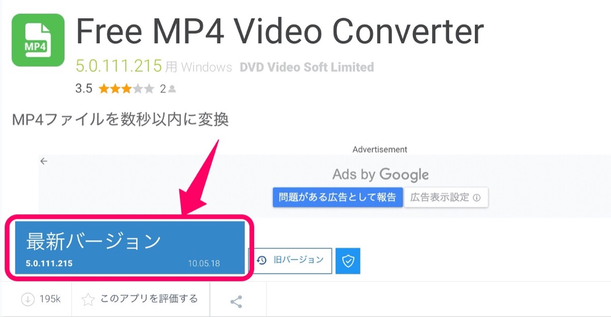 ダウンロード画面