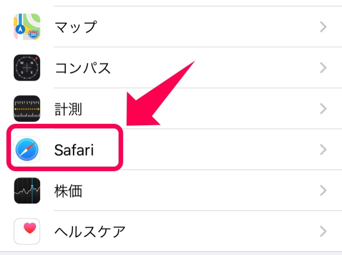 iPhone-サファリ