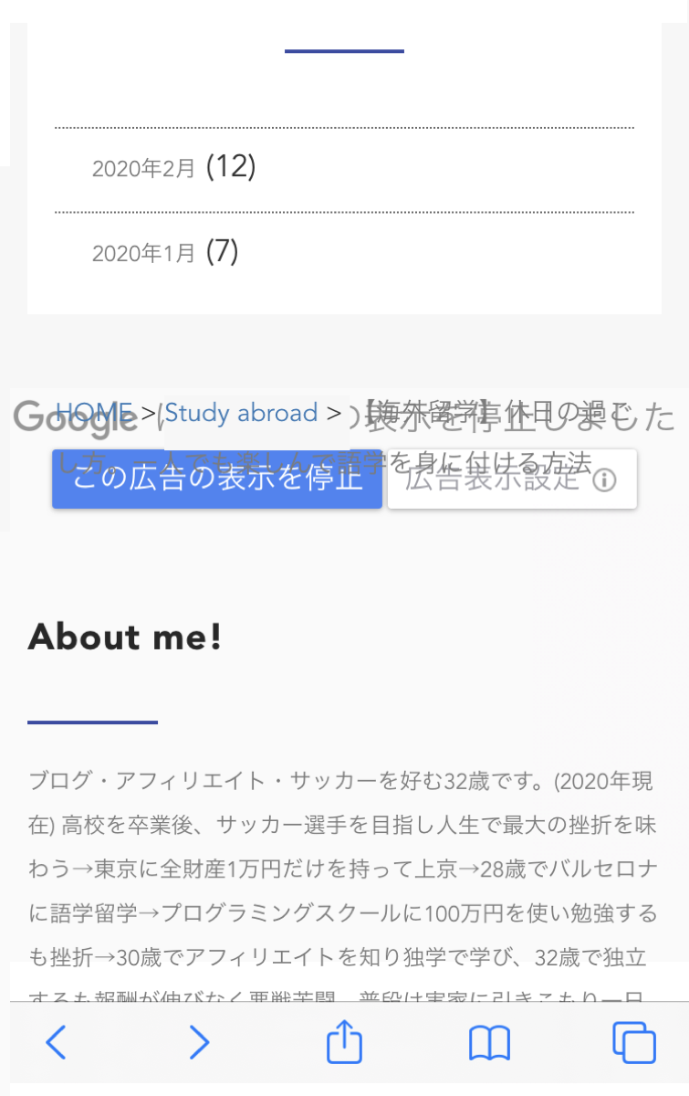 スマートフォン
