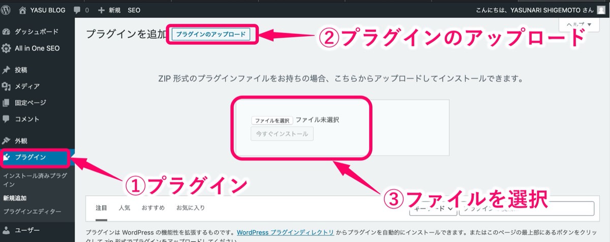 Add-インストール
