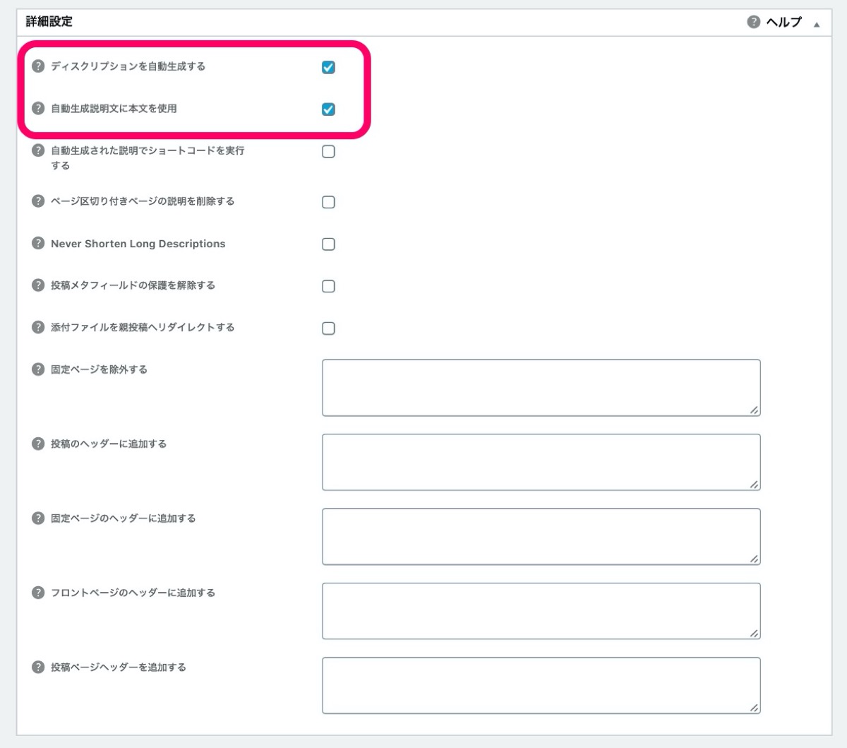 詳細設定