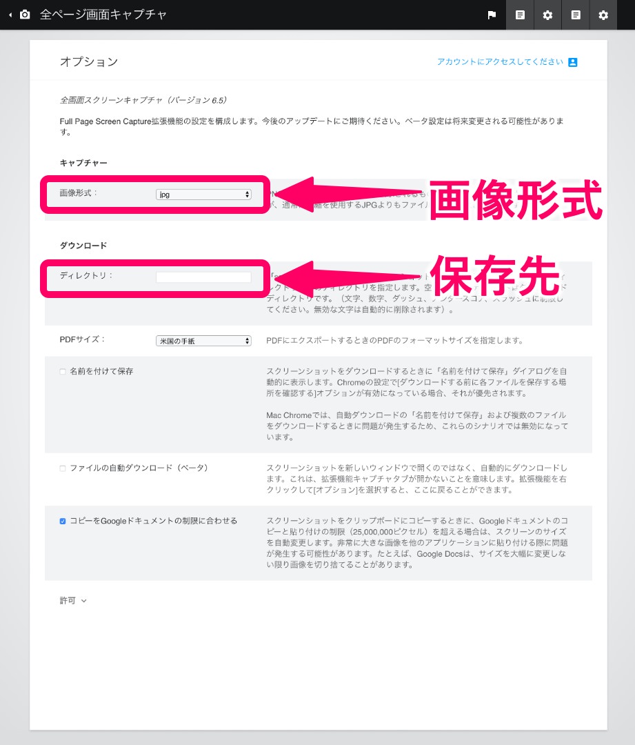 ファイル設定