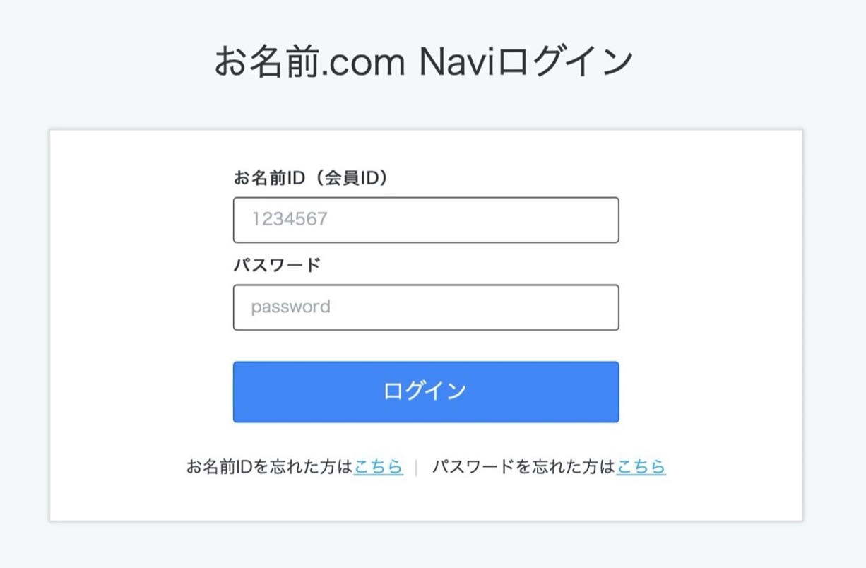 ログイン