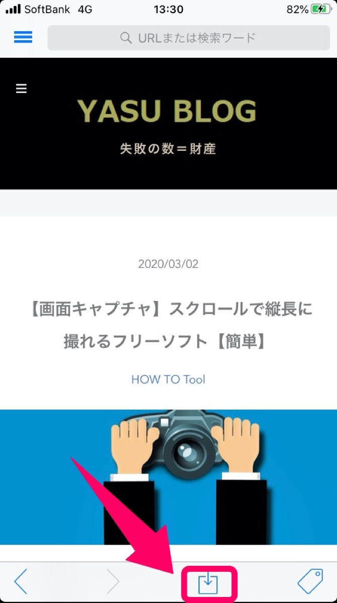 保存アイコン