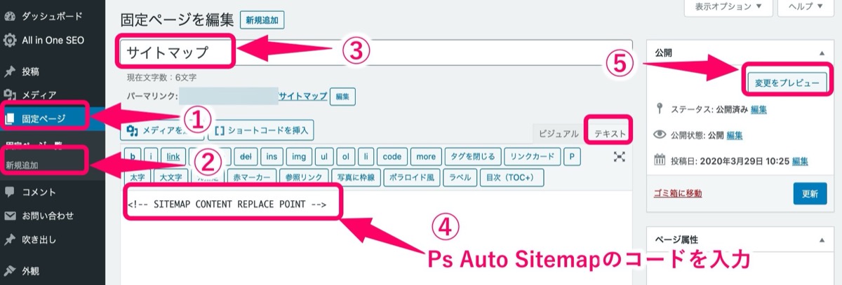 サイトマップページ