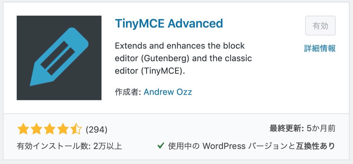 TinyMCE-文字装飾