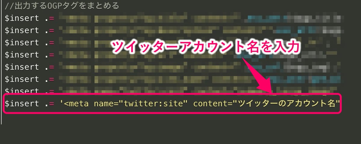ツイッターアカウント名