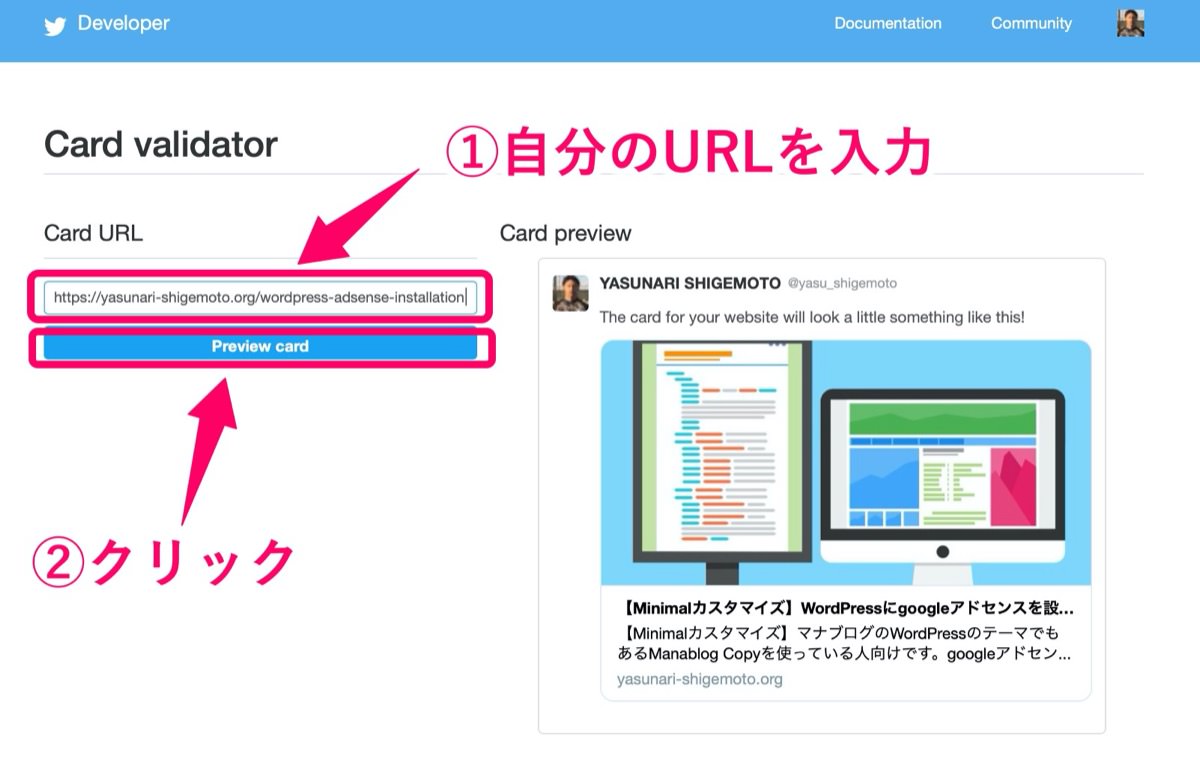 ツイッターカード