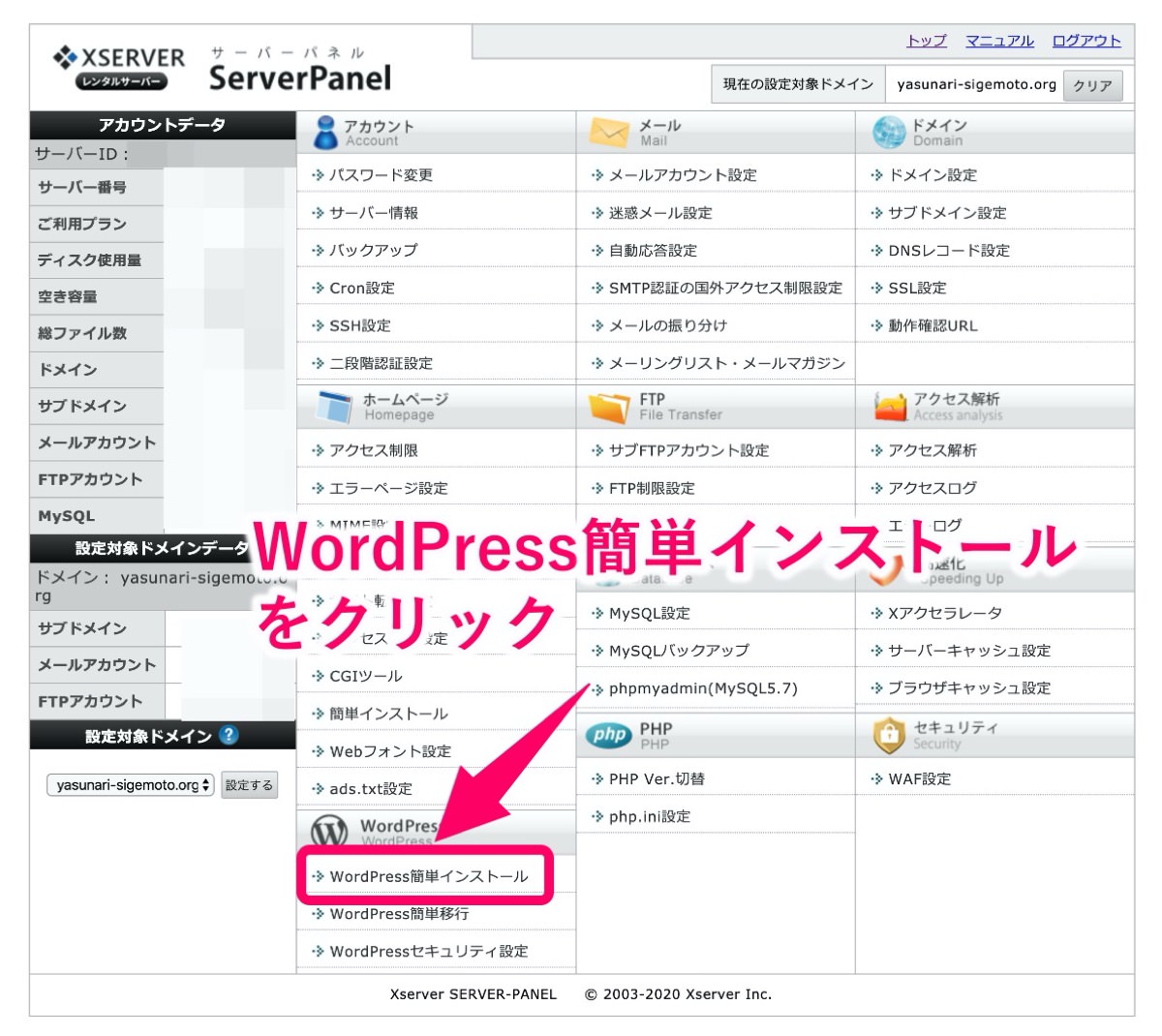 wp-インストール画面