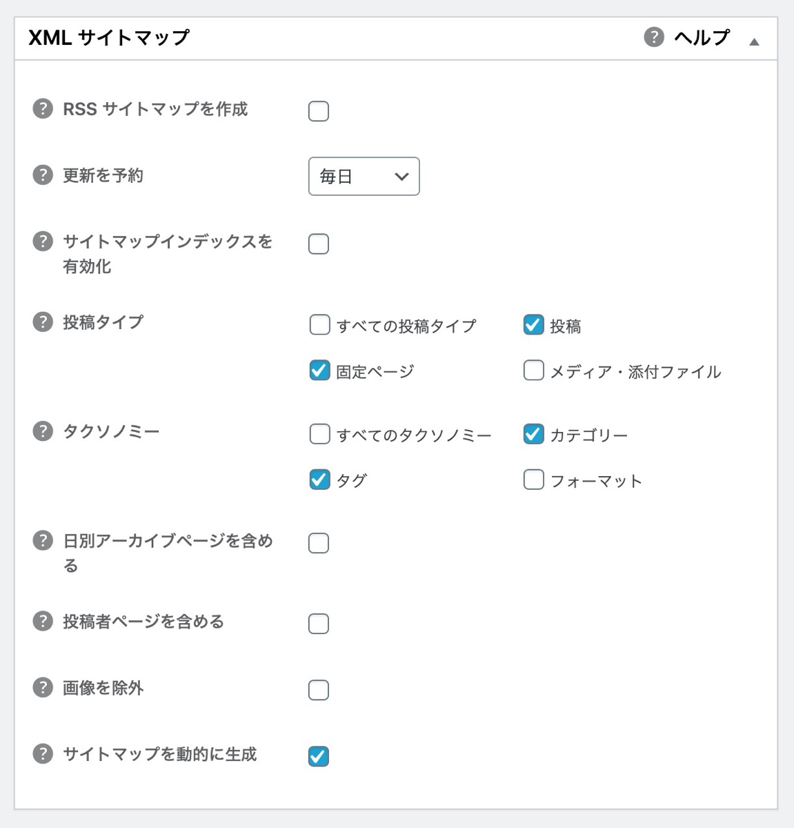 XMLサイトマップ-設定