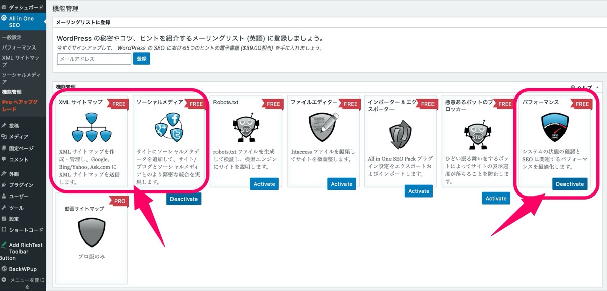 機能設定