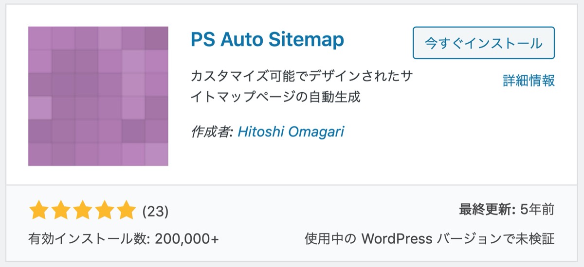 ps auto sitemap