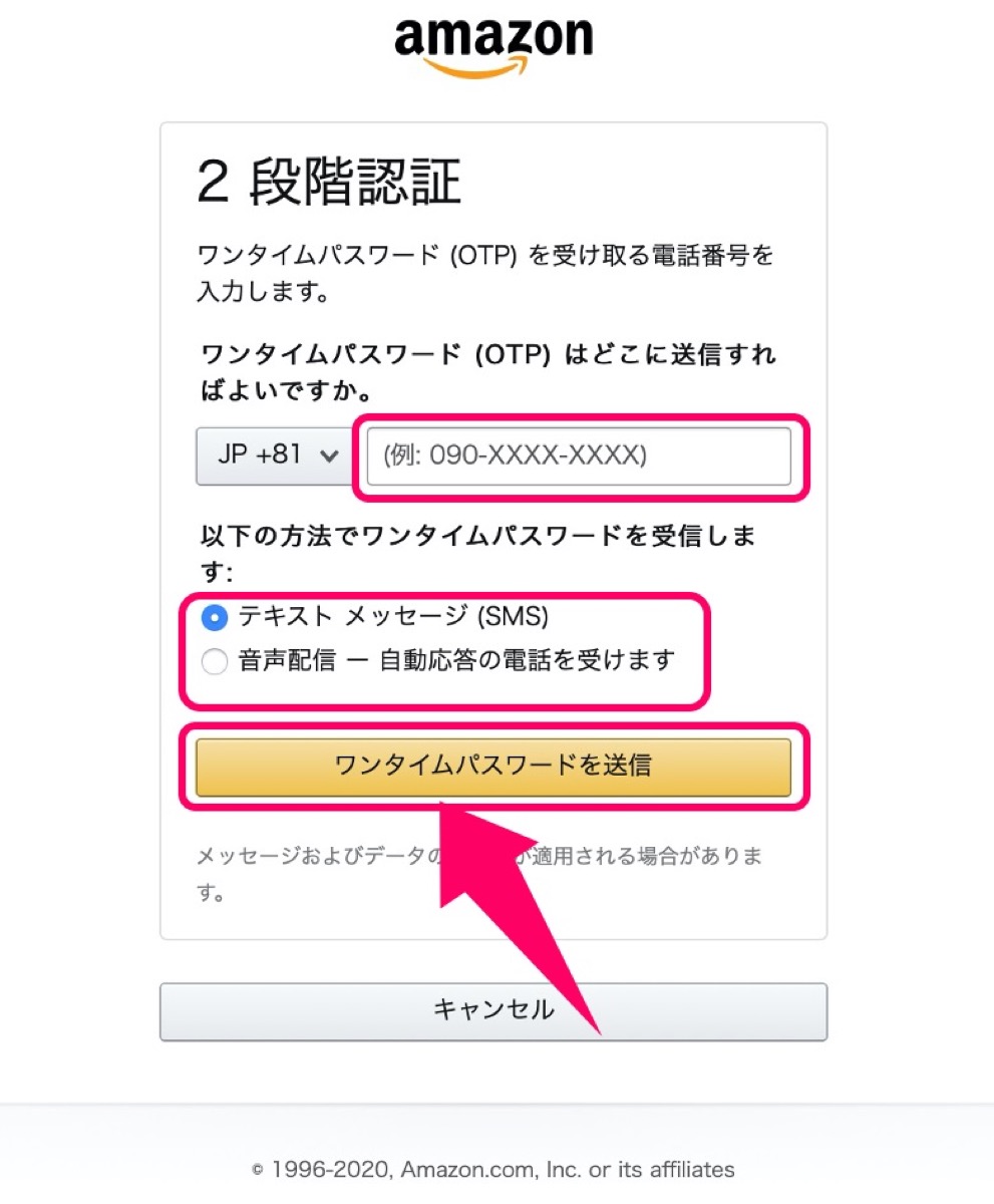 認証コード取得