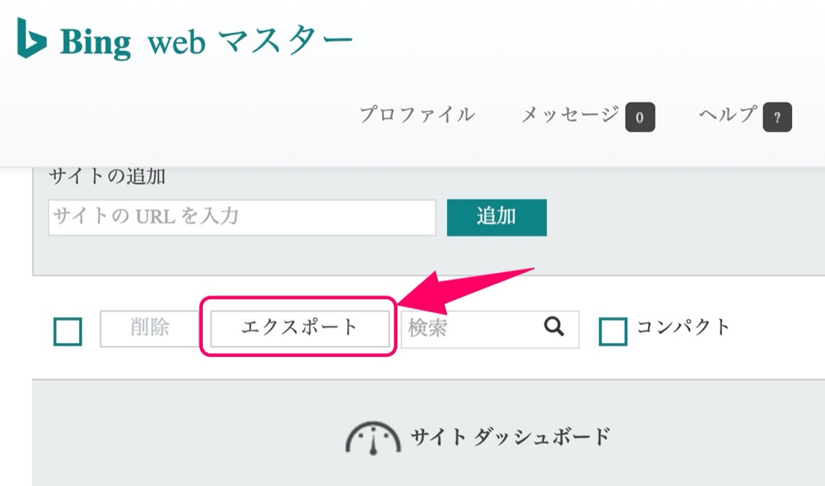 Bing-ID取得