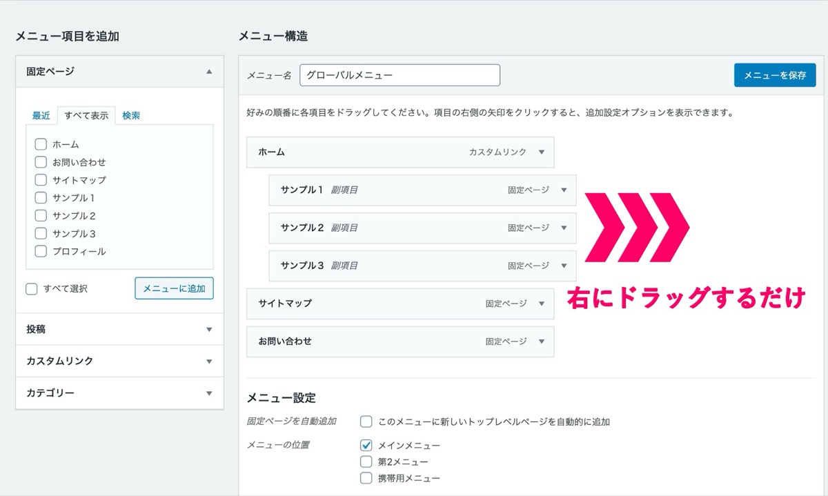 プルダウンリスト-設定