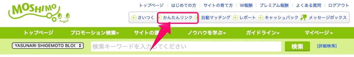 かんたんリンク