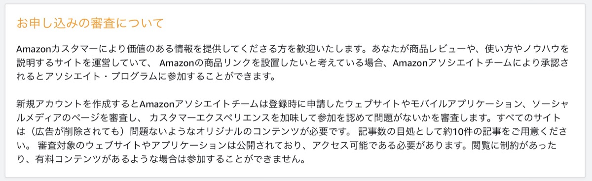 審査基準