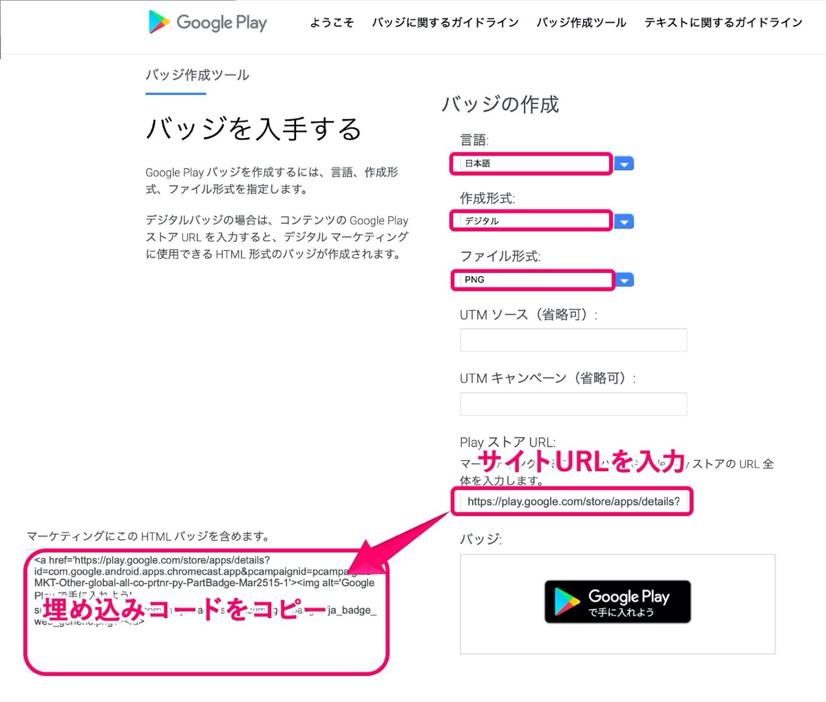 GooglePlay-設定