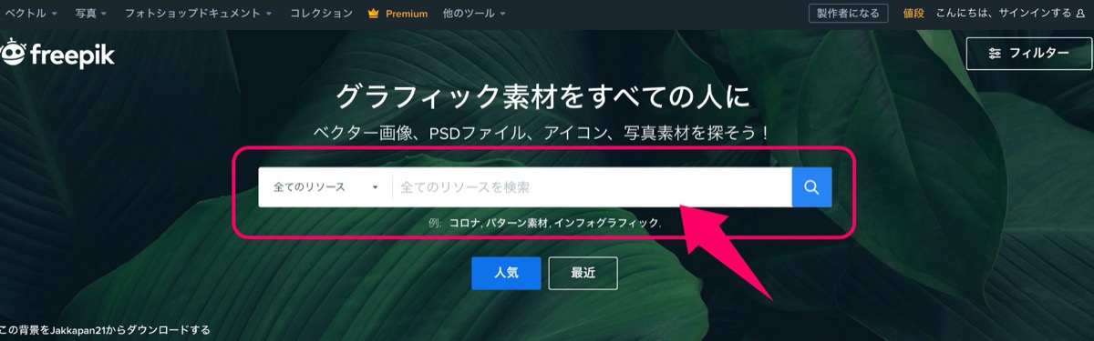 画像検索