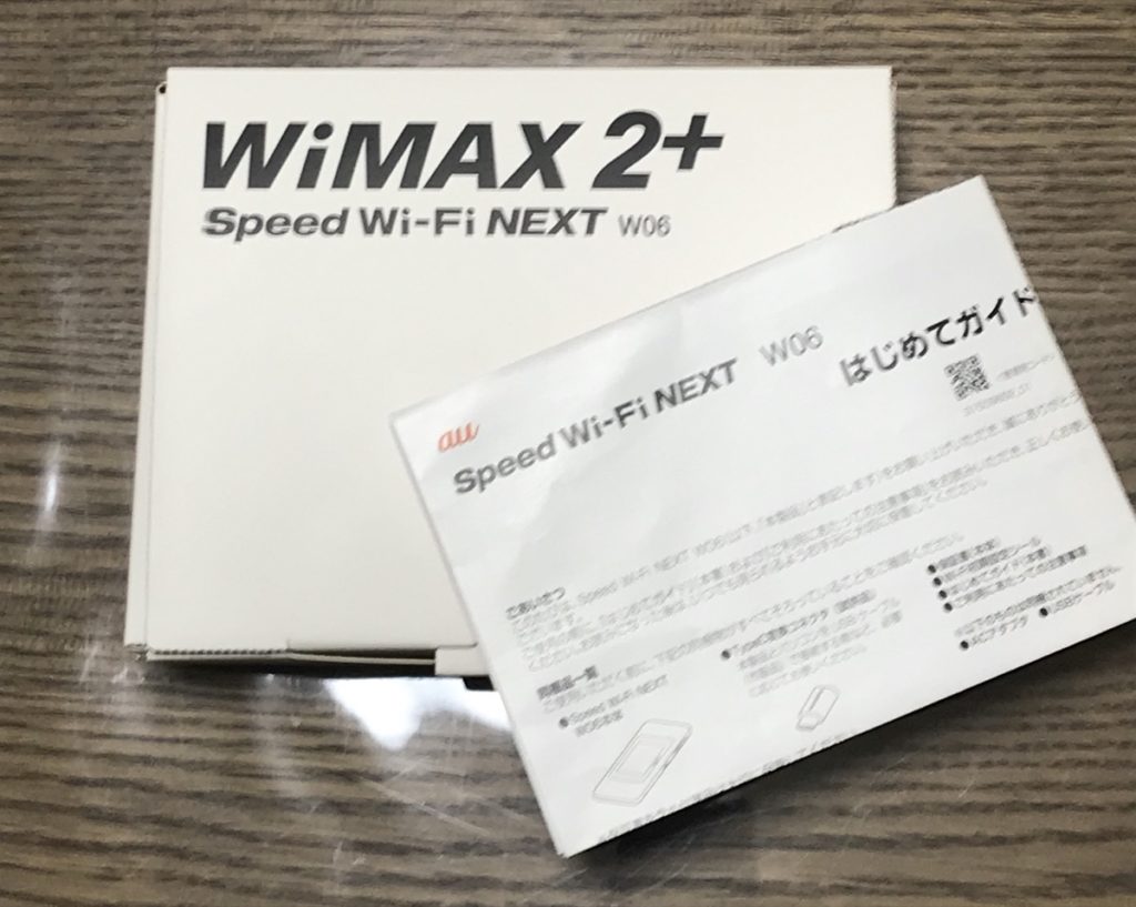 WiMAX-説明書