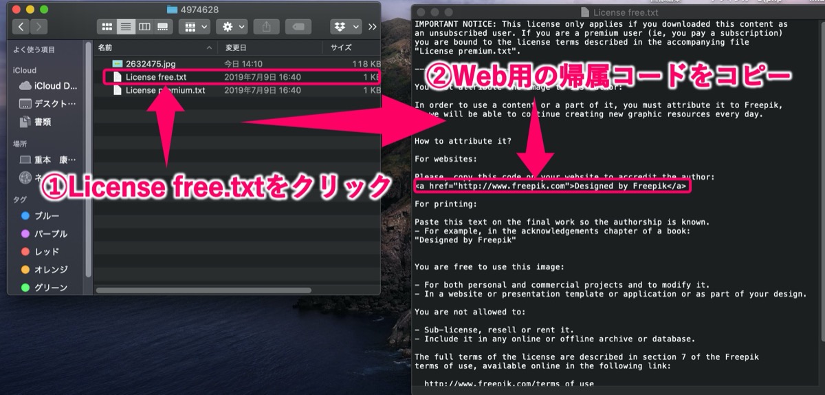 ライセンステキスト