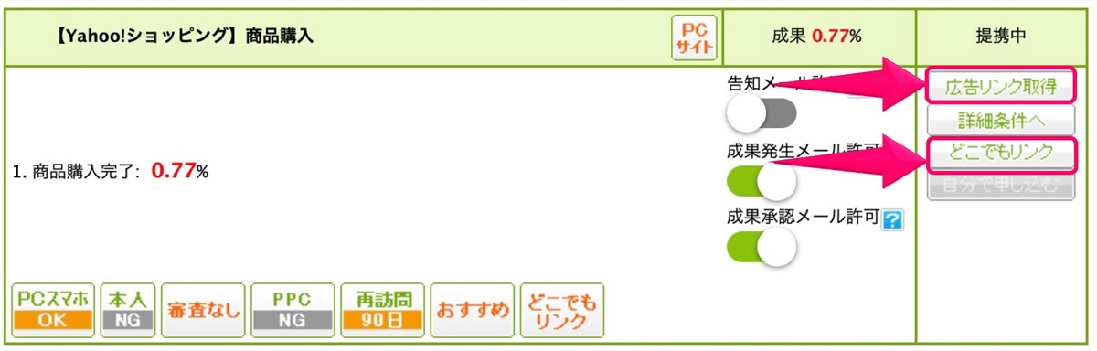 リンク取得