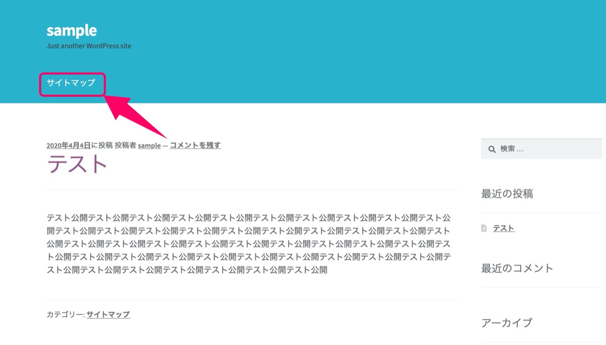 グローバルメニュー完成