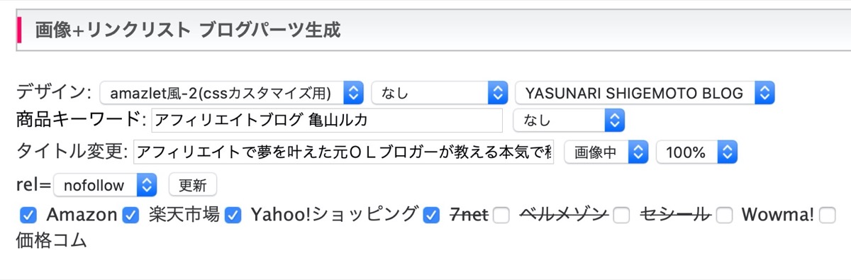 パーツカスタマイズ