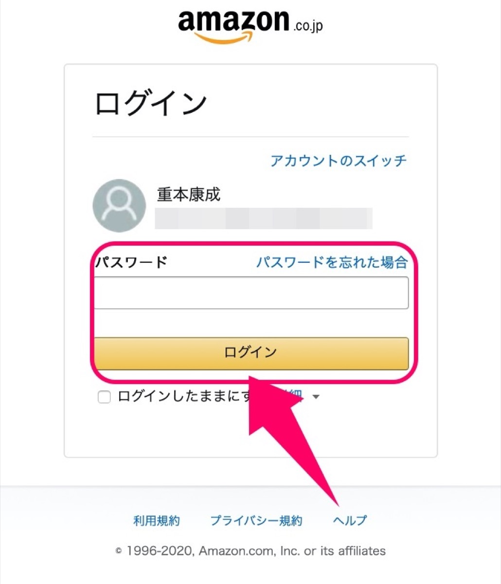 お支払い-ログイン