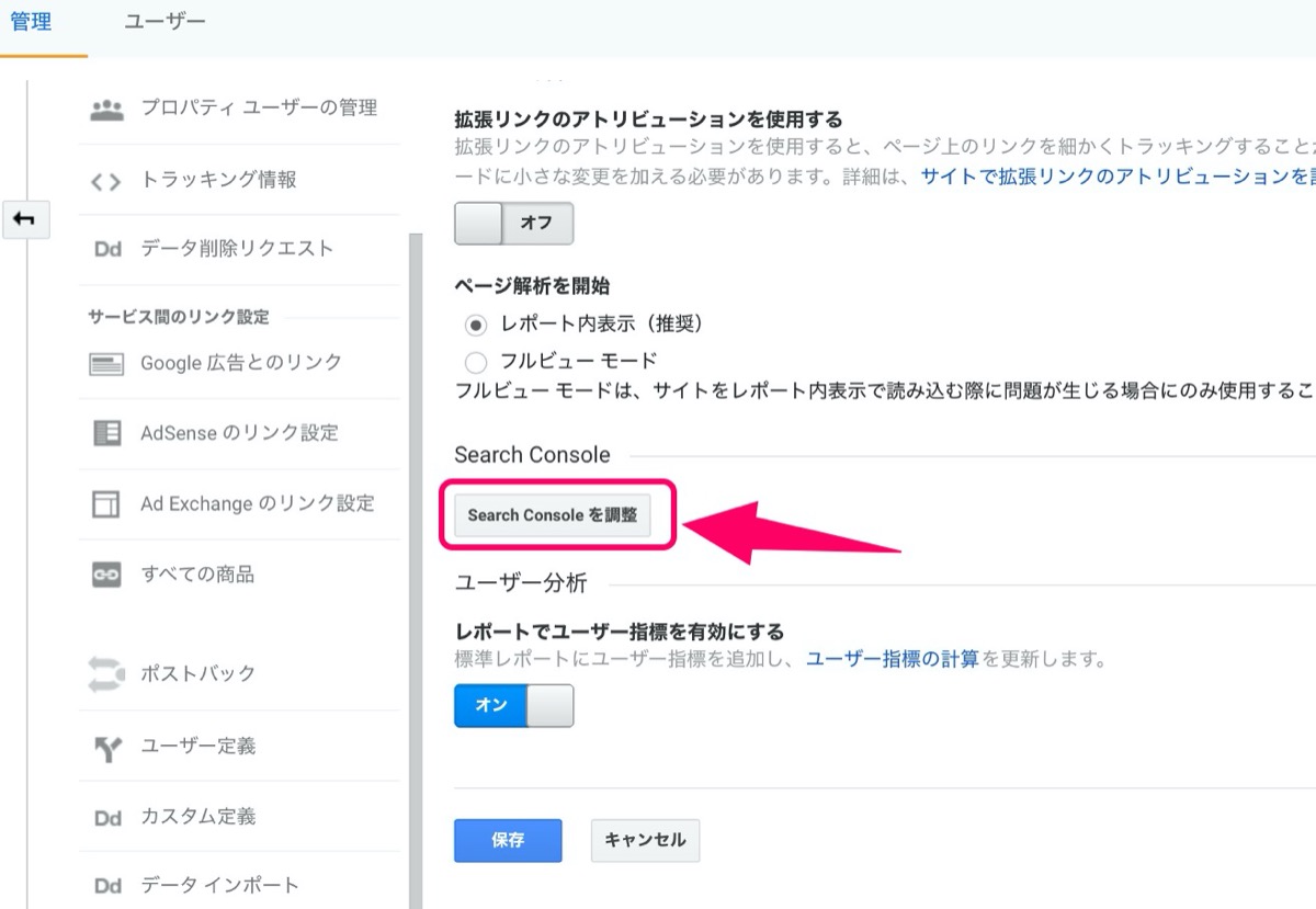 プロパティ設定