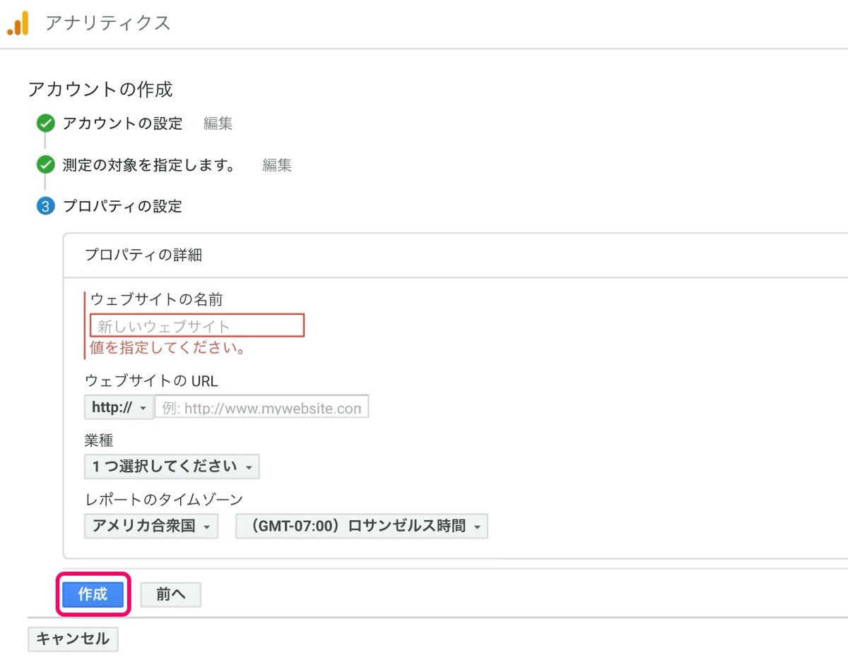 プロパティ設定