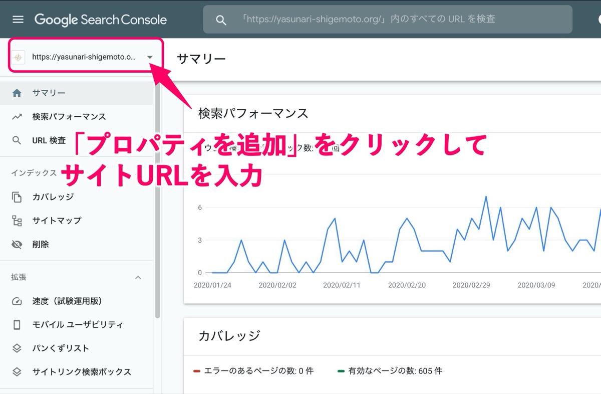 プロパティを追加