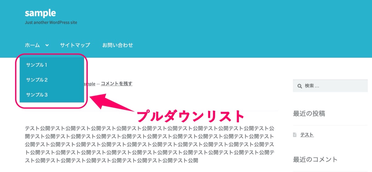 プルダウンリスト