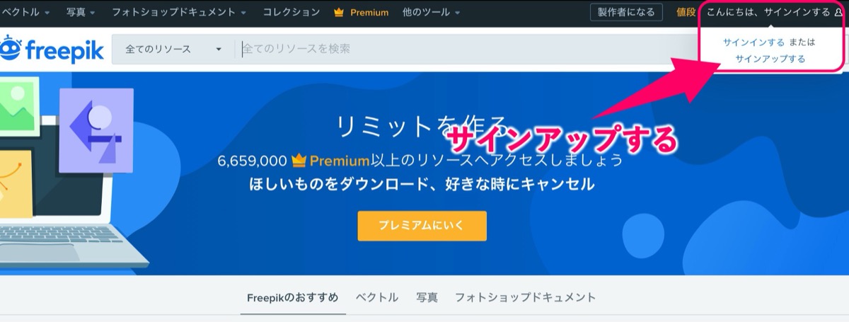 サインアップ