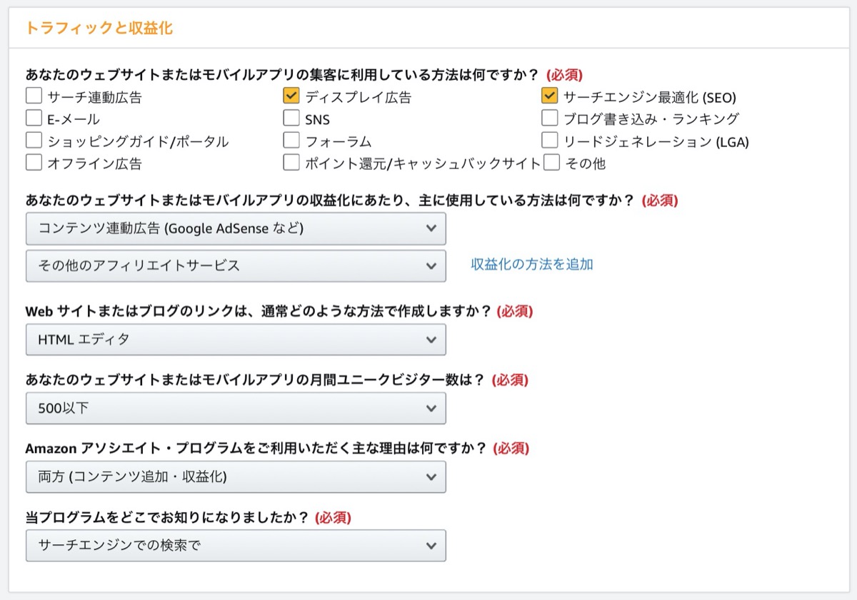 トラフィック-収益情報