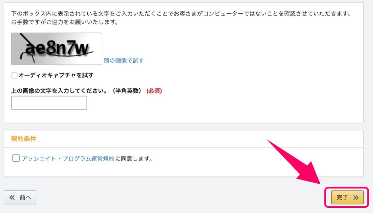 画像内の文字入力