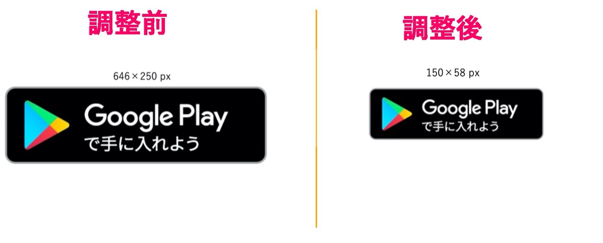 バッジ-サイズ調整