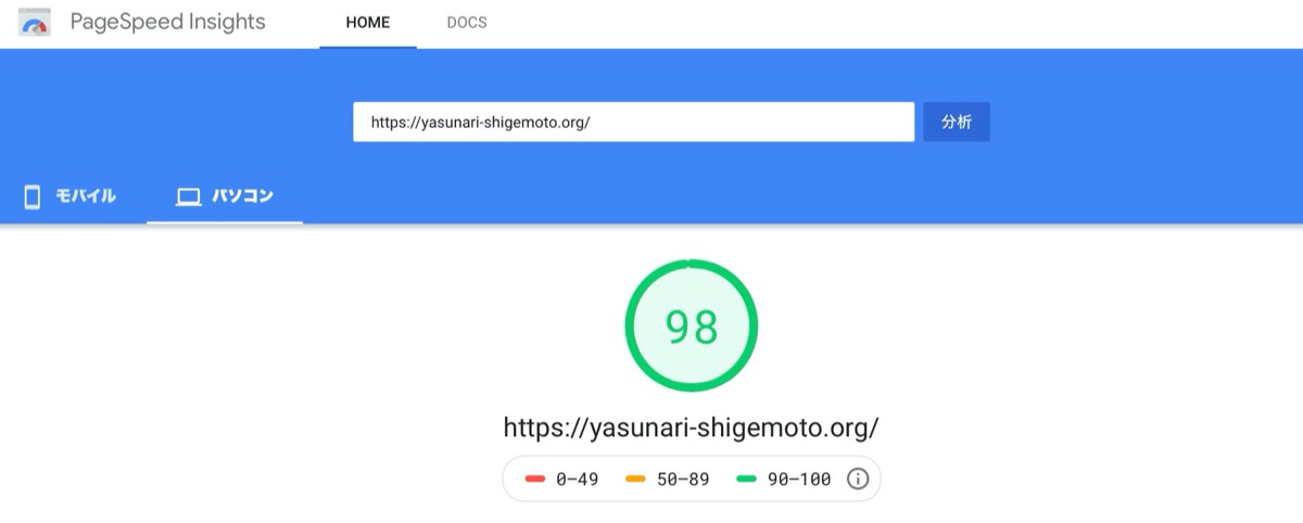 スピードチェック-見方