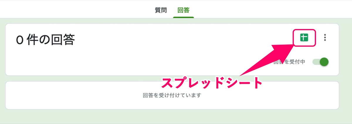 スプレッドシート