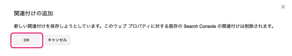 関連付けの追加