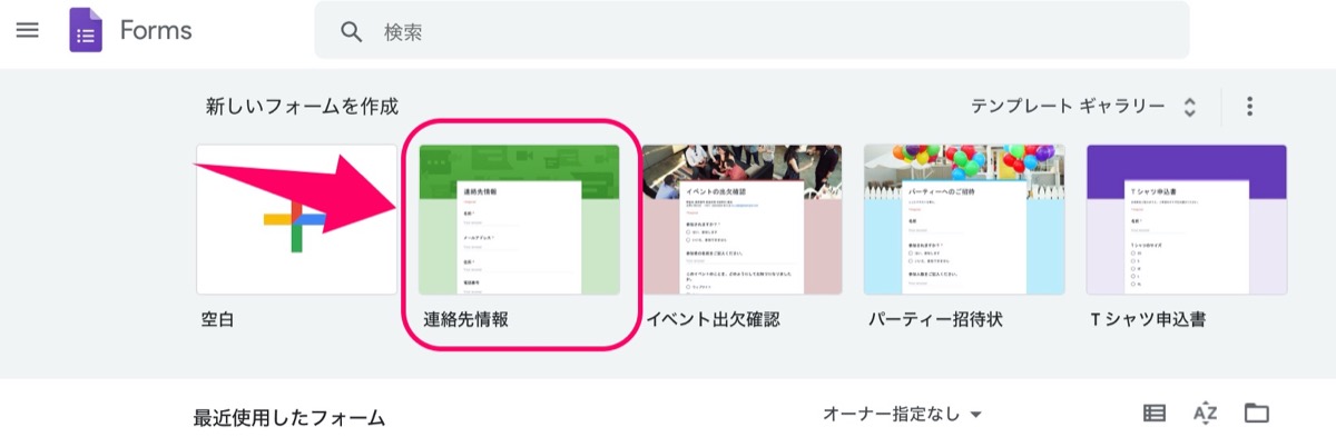 連絡先情報