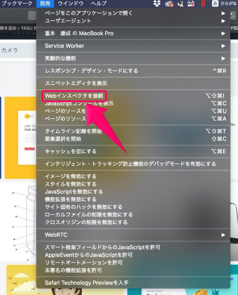 開発設定